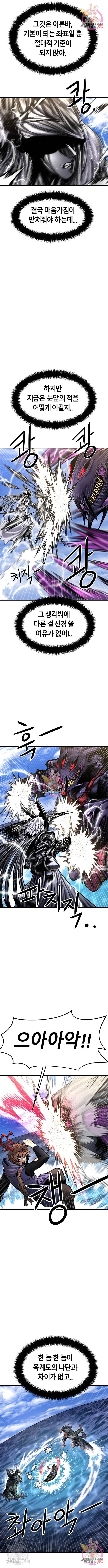 갓트 21화 14
