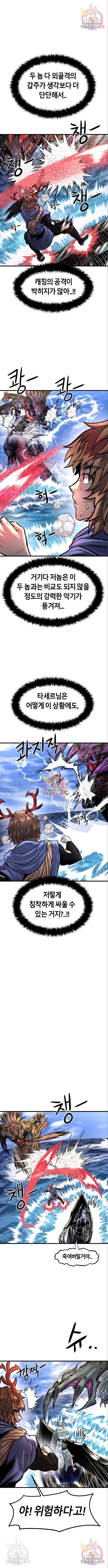 갓트 21화 15