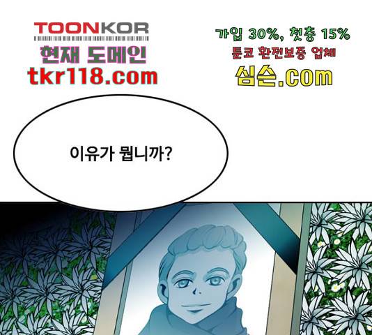 아빠같은 남자 55화 1