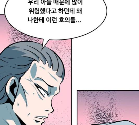 아빠같은 남자 55화 3