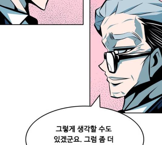 아빠같은 남자 55화 4