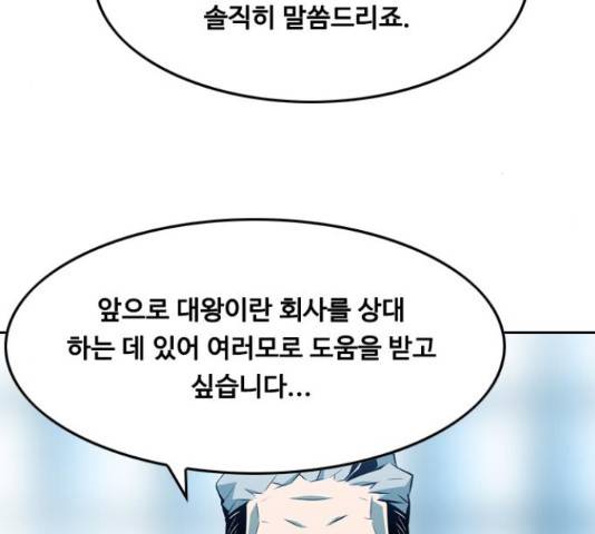 아빠같은 남자 55화 5
