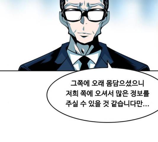아빠같은 남자 55화 6