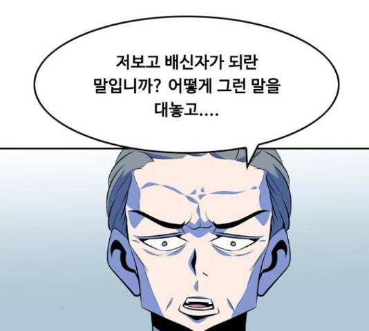 아빠같은 남자 55화 7