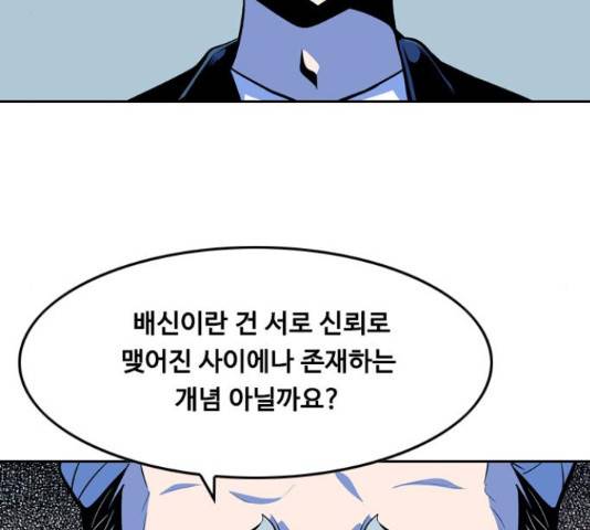 아빠같은 남자 55화 8
