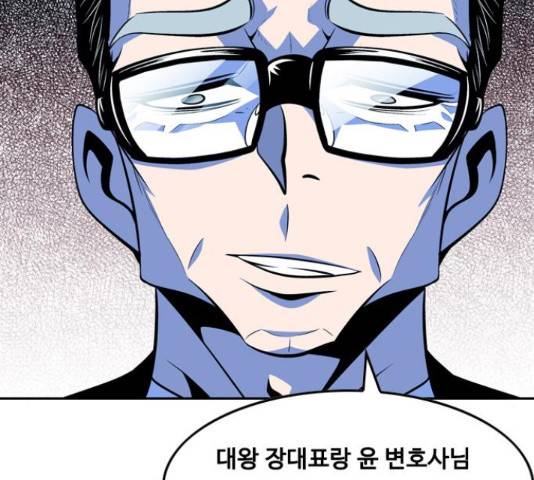 아빠같은 남자 55화 9