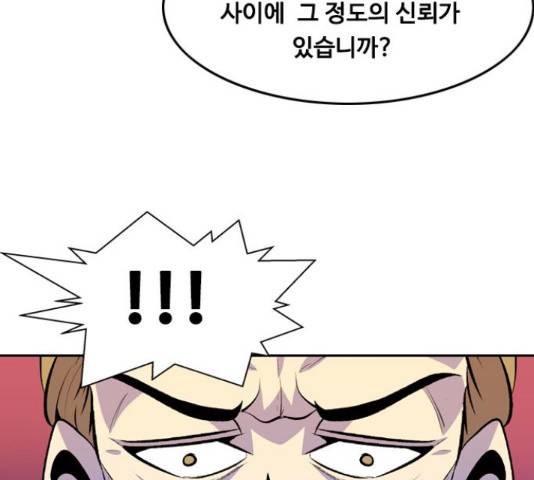 아빠같은 남자 55화 10