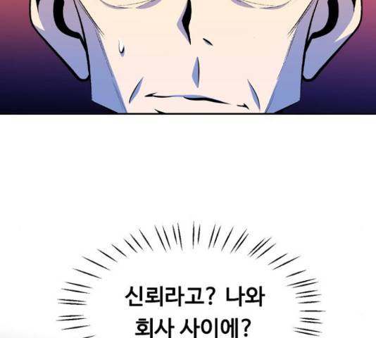 아빠같은 남자 55화 11