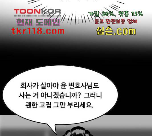 아빠같은 남자 55화 12
