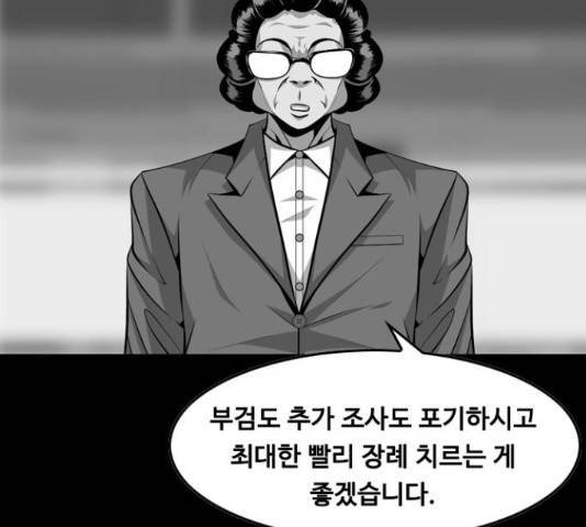 아빠같은 남자 55화 13