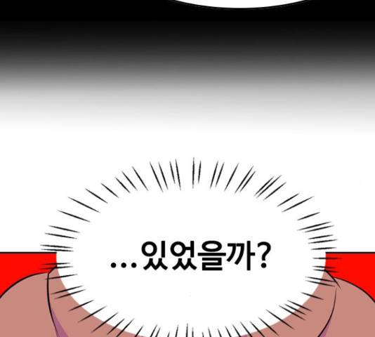 아빠같은 남자 55화 14