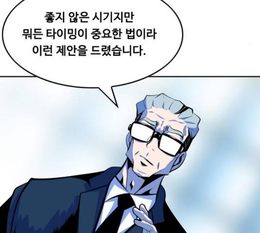아빠같은 남자 55화 18