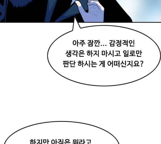 아빠같은 남자 55화 19