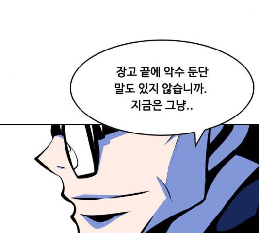 아빠같은 남자 55화 21