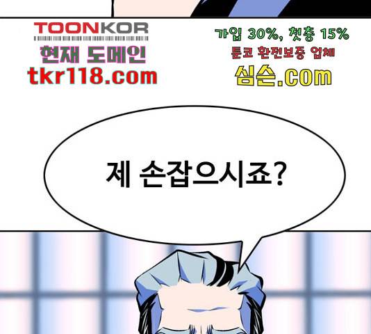 아빠같은 남자 55화 22
