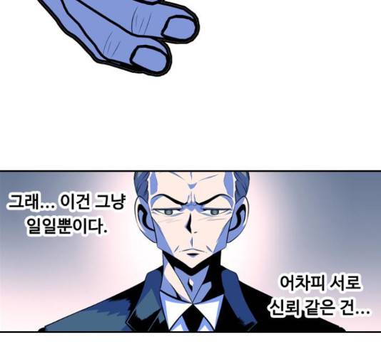 아빠같은 남자 55화 25