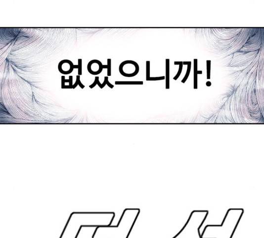 아빠같은 남자 55화 26