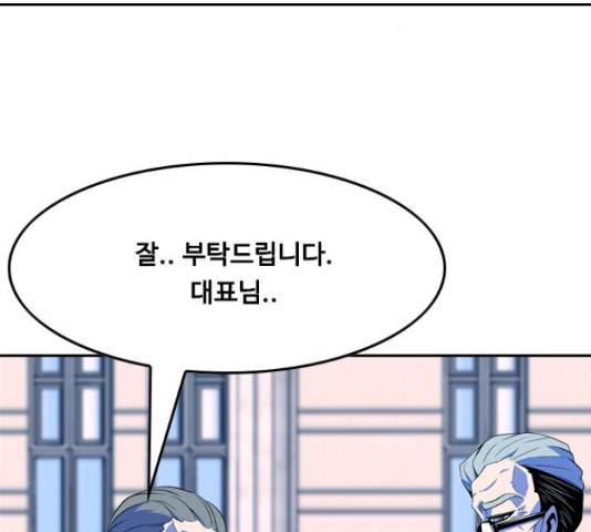 아빠같은 남자 55화 28