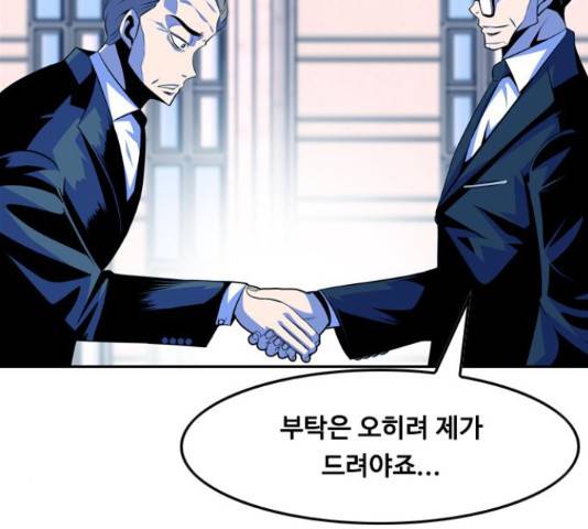 아빠같은 남자 55화 29