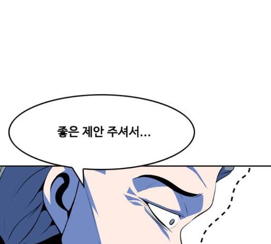 아빠같은 남자 55화 30