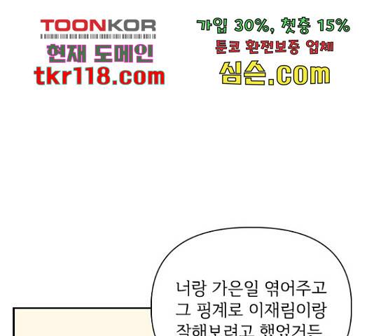 선남친 후연애 47화 1