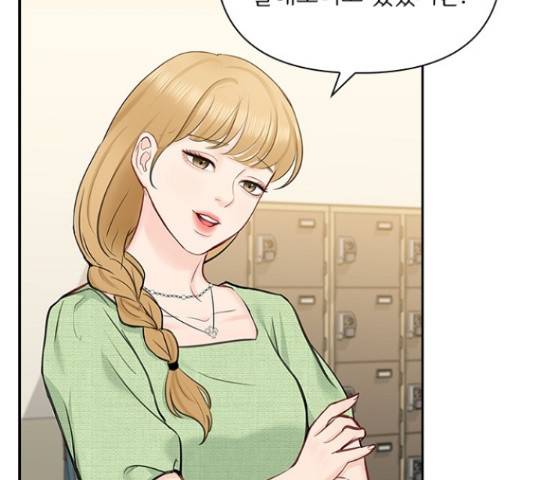 선남친 후연애 47화 2