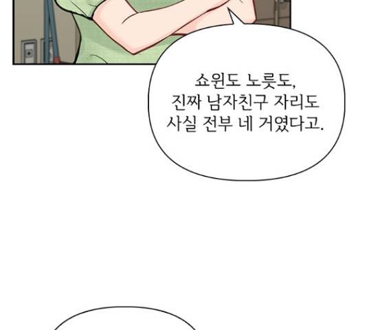 선남친 후연애 47화 3