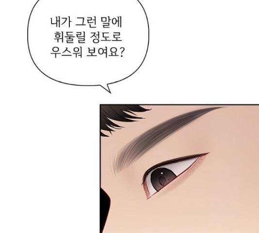 선남친 후연애 47화 4