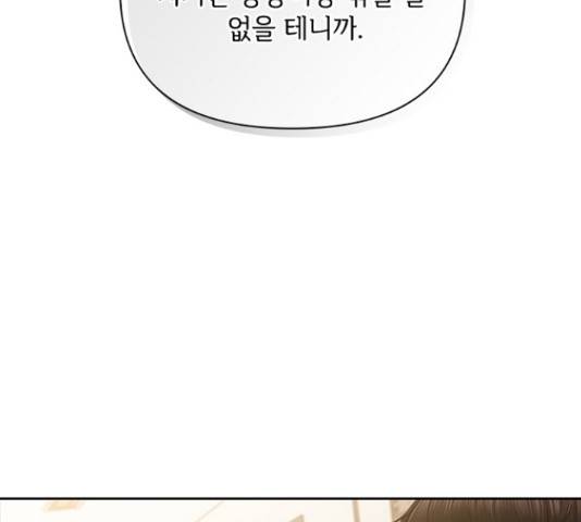 선남친 후연애 47화 9