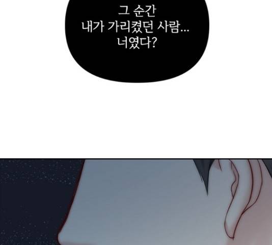 선남친 후연애 47화 12