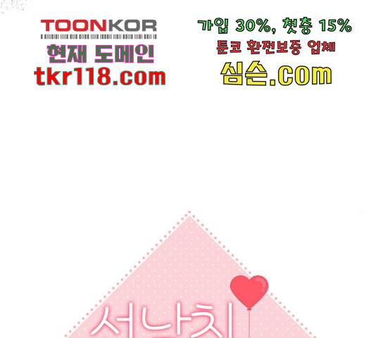 선남친 후연애 47화 16
