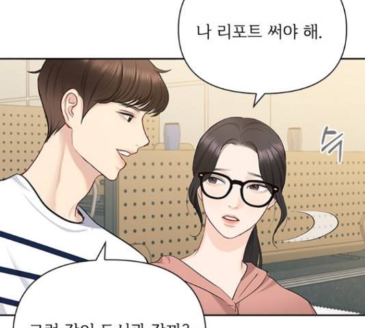 선남친 후연애 47화 24