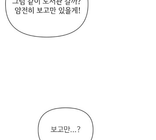 선남친 후연애 47화 25