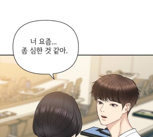 선남친 후연애 47화 28