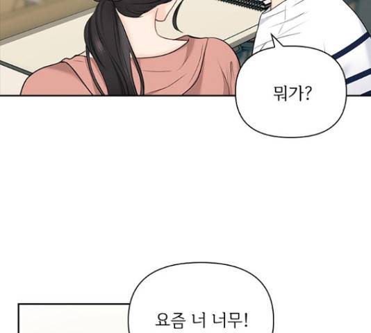 선남친 후연애 47화 29