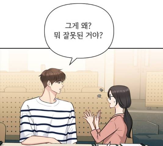 선남친 후연애 47화 33