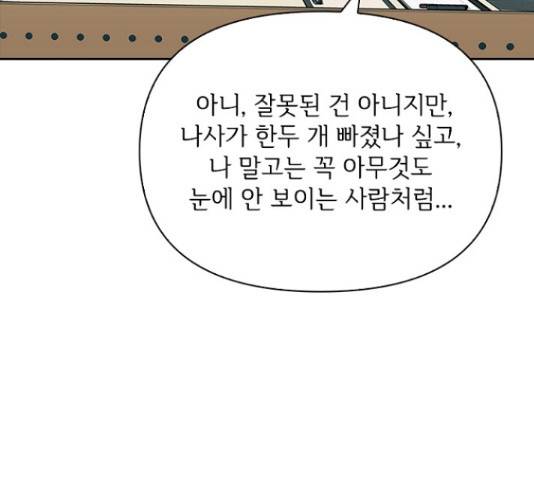 선남친 후연애 47화 34