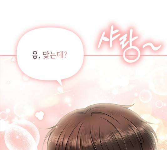 선남친 후연애 47화 35