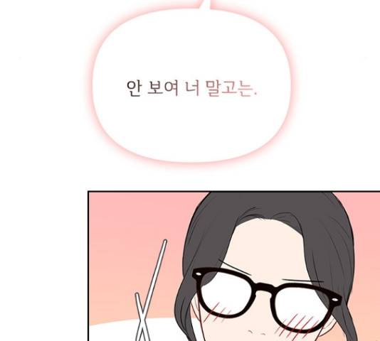 선남친 후연애 47화 37