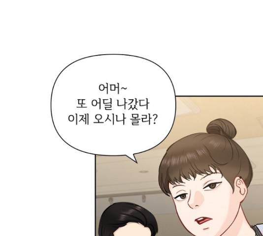 선남친 후연애 47화 46
