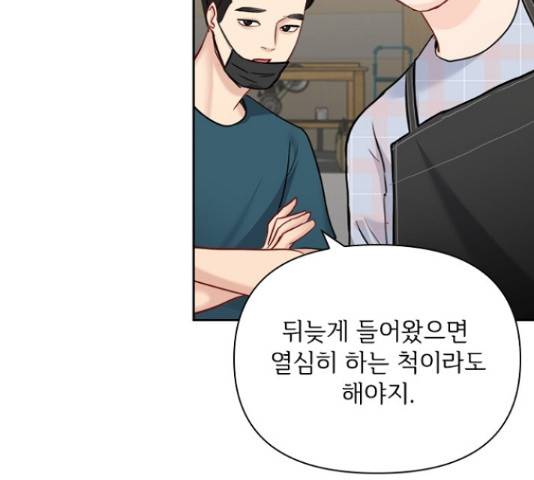 선남친 후연애 47화 47