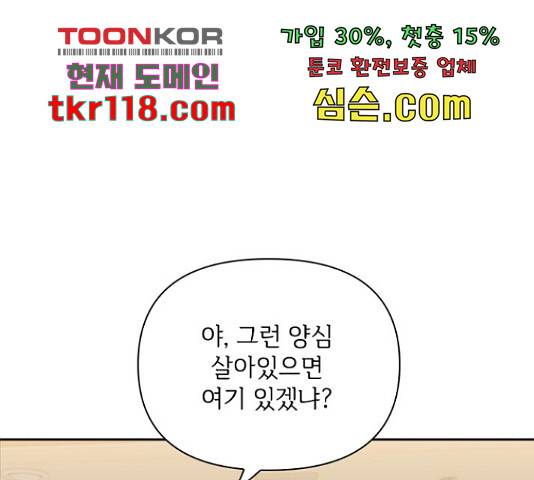 선남친 후연애 47화 48