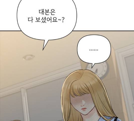 선남친 후연애 47화 52