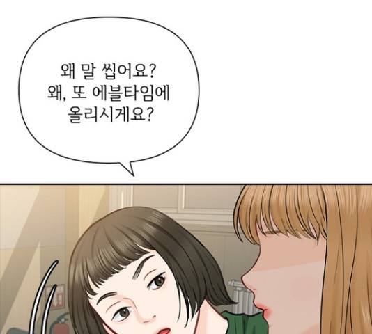 선남친 후연애 47화 54