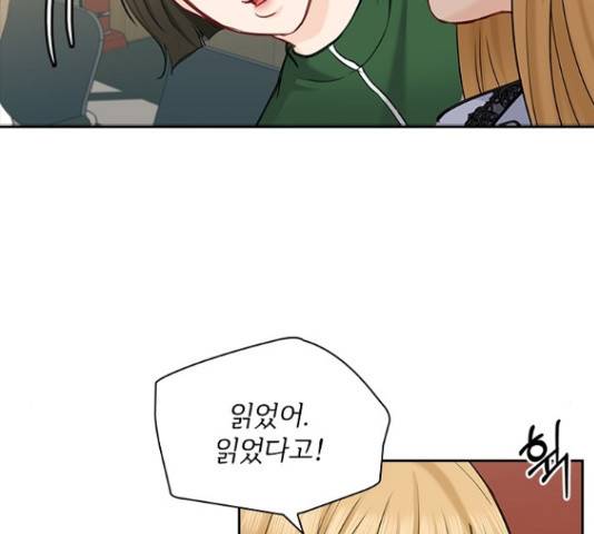 선남친 후연애 47화 55