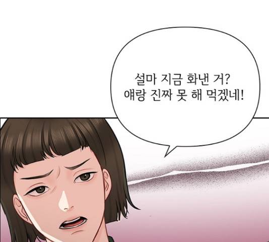 선남친 후연애 47화 57