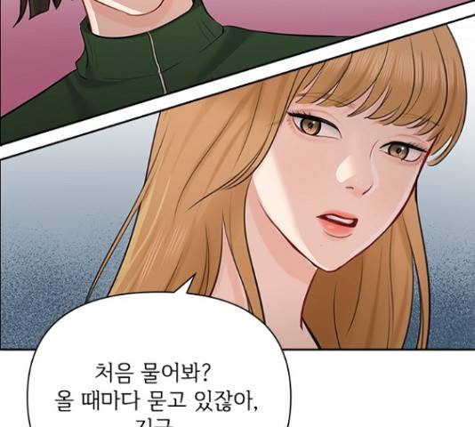 선남친 후연애 47화 58