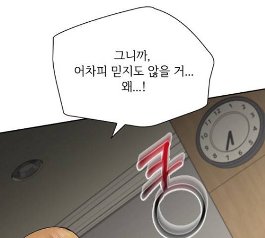 선남친 후연애 47화 61