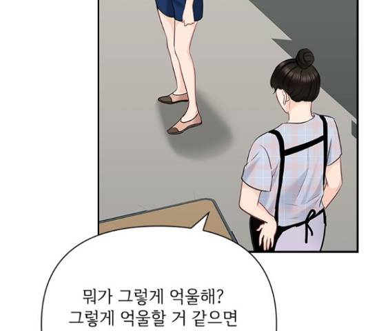 선남친 후연애 47화 64