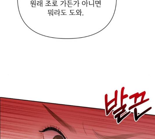 선남친 후연애 47화 65